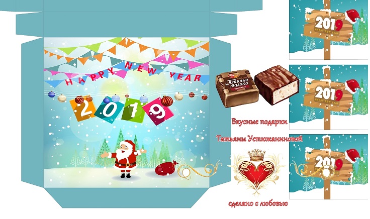 2019 шокобокс, шокобокс хрюшки, шаблон шокобокса новый год, бесплатные новогодние шаблоны, шокобокс заготовка, шаблон шокобокс дед мороз, шокобокс своими руками, шокобокс самостоятельно