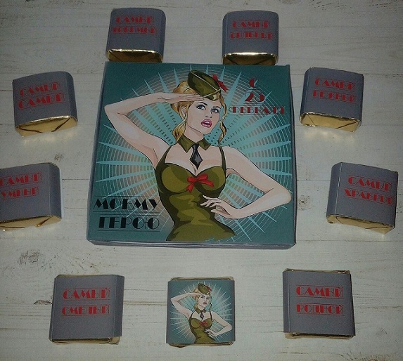 шокобокс на 23, шокобокс на 23 шаблоны, шокобокс на 23 шаблоны скачать, шокобокс мужчине, шаблон шокобокса мужчине, шокобокс шаблон бесплатно 23