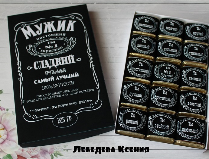 шокобокс на 23, шокобокс на 23 шаблоны, шокобокс на 23 шаблоны скачать, шокобокс мужчине, шаблон шокобокса мужчине, шокобокс шаблон бесплатно 23